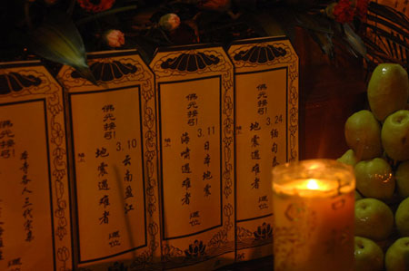 「光孝寺」广州光孝寺启建超度全球震灾亡魂法会