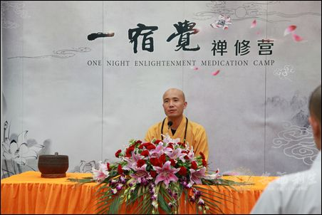 「佛教」温州妙果寺第十七期一宿觉禅修营圆满结束