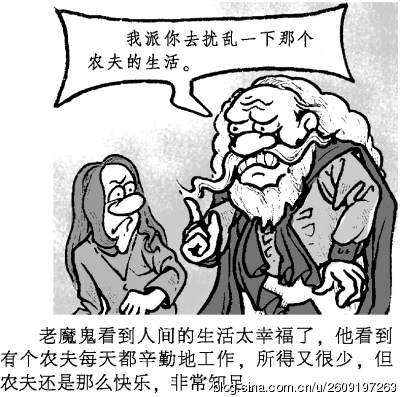 魔鬼与农夫