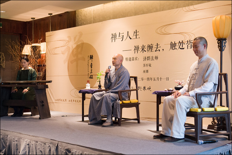 「济群法师」西溪闻禅音：济群法师杭州开示禅与人生