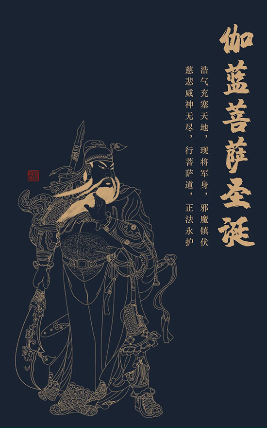 「玉泉寺」伽蓝菩萨圣诞日 道伟法师携玉泉寺僧众祈福世界和平 「玉泉寺」伽蓝菩萨圣诞日 道伟法师携玉泉寺僧众祈福世界和平