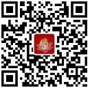 「般若波罗蜜多心经」积福慧启建庚子年（2020）第四期暨《般若波罗蜜多心经》抄经共修