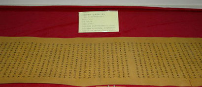 「文化」罕见《大般涅槃经》单纸140厘米长隋代写本将展出