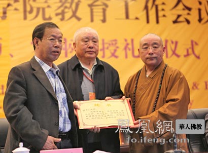 「佛教」河南佛教学院导师、客座教授礼聘仪式在桐柏举行