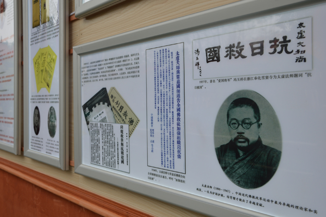 「佛教」江苏南京明因禅寺举行中国佛教界爱国抗战事迹巡展