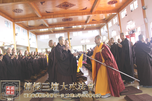 「佛教」太姥山平兴寺传授三坛大戒法会(系列报道之五) 「佛教」太姥山平兴寺传授三坛大戒法会(系列报道之五)