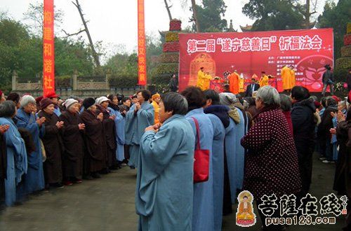 「遂宁」四川遂宁市第三届慈善日祈福法会隆重举行