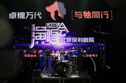 「演唱会」北京6.21“与牠同行”公益演唱会 与玉林狗肉节同一天举办