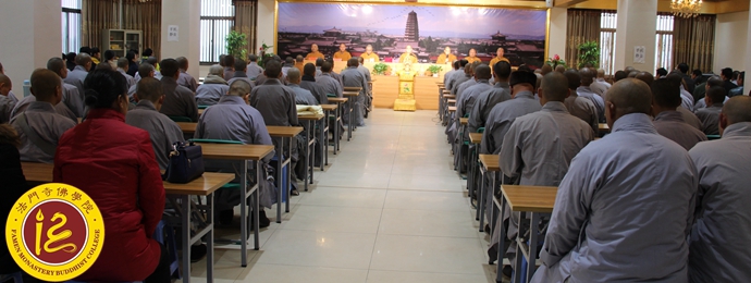 「佛教」陕西法门寺佛学院举行2016年春季开学典礼