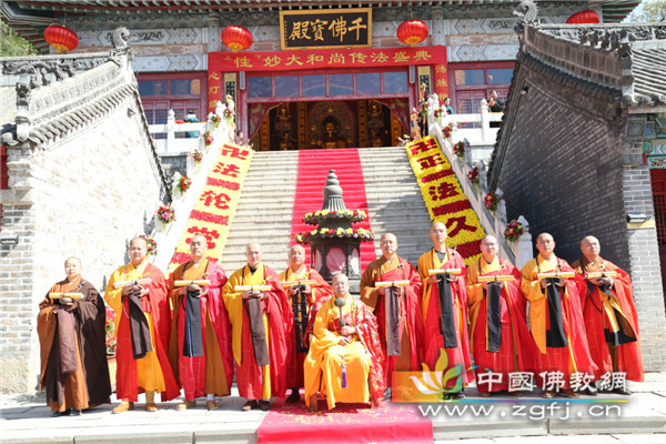「佛教」大连圣水寺举行传法大典——性妙大和尚登座传法
