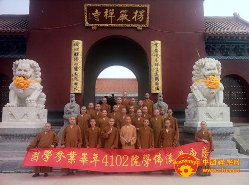 广东曹溪佛学院第四届本科毕业生毕业参学活动圆满结束