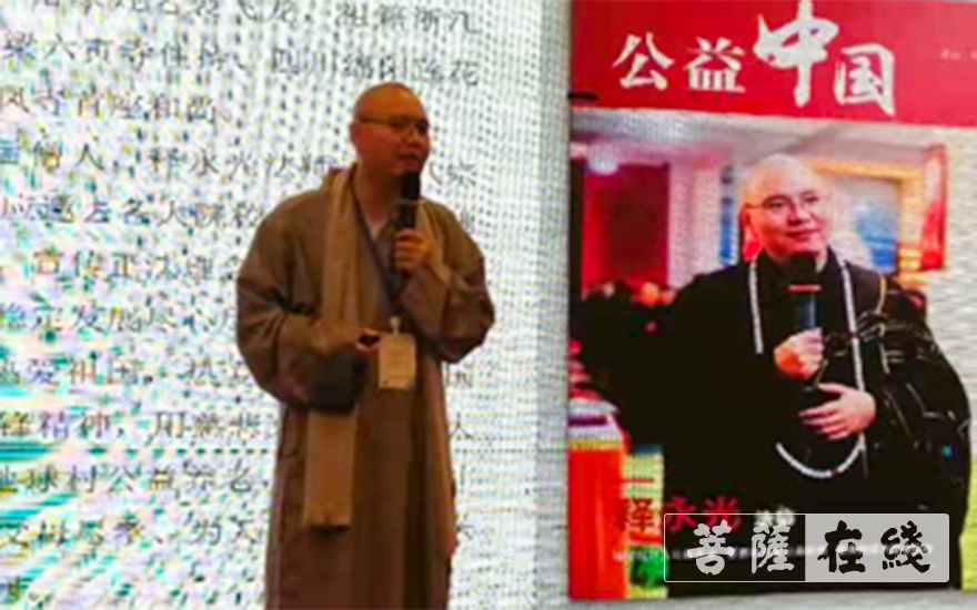 「候鸟」永光法师在2020博鳌国际候鸟论坛会议上作主题演讲 「候鸟」永光法师在2020博鳌国际候鸟论坛会议上作主题演讲