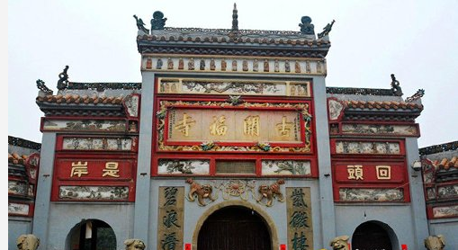 「清明节」古开福寺将启建丁酉清明报恩追思梁皇宝忏法会