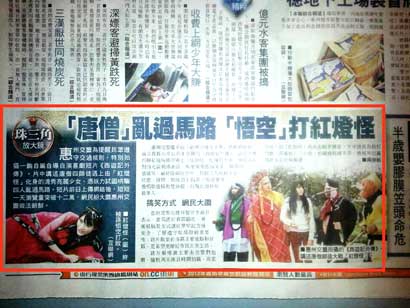 「佛教」惠州交警微视频恶搞唐僧 警方已道歉