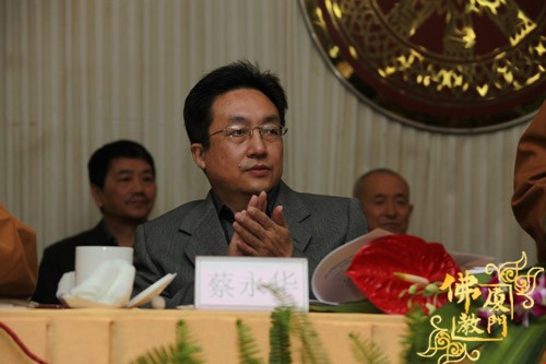 「佛教」厦门市佛教协会第八次代表大会隆重开幕