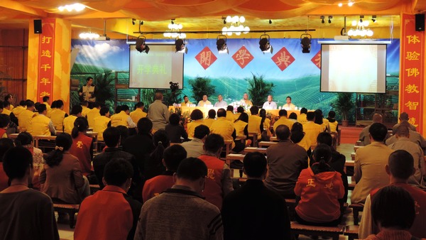 「佛教」2013年博山正觉寺春季佛商禅修班开学 「佛教」2013年博山正觉寺春季佛商禅修班开学