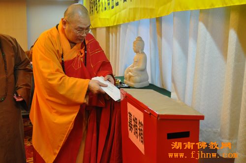 「佛教」湖南佛教界为云南盈江、日本地震灾区举行祈福诵经法会