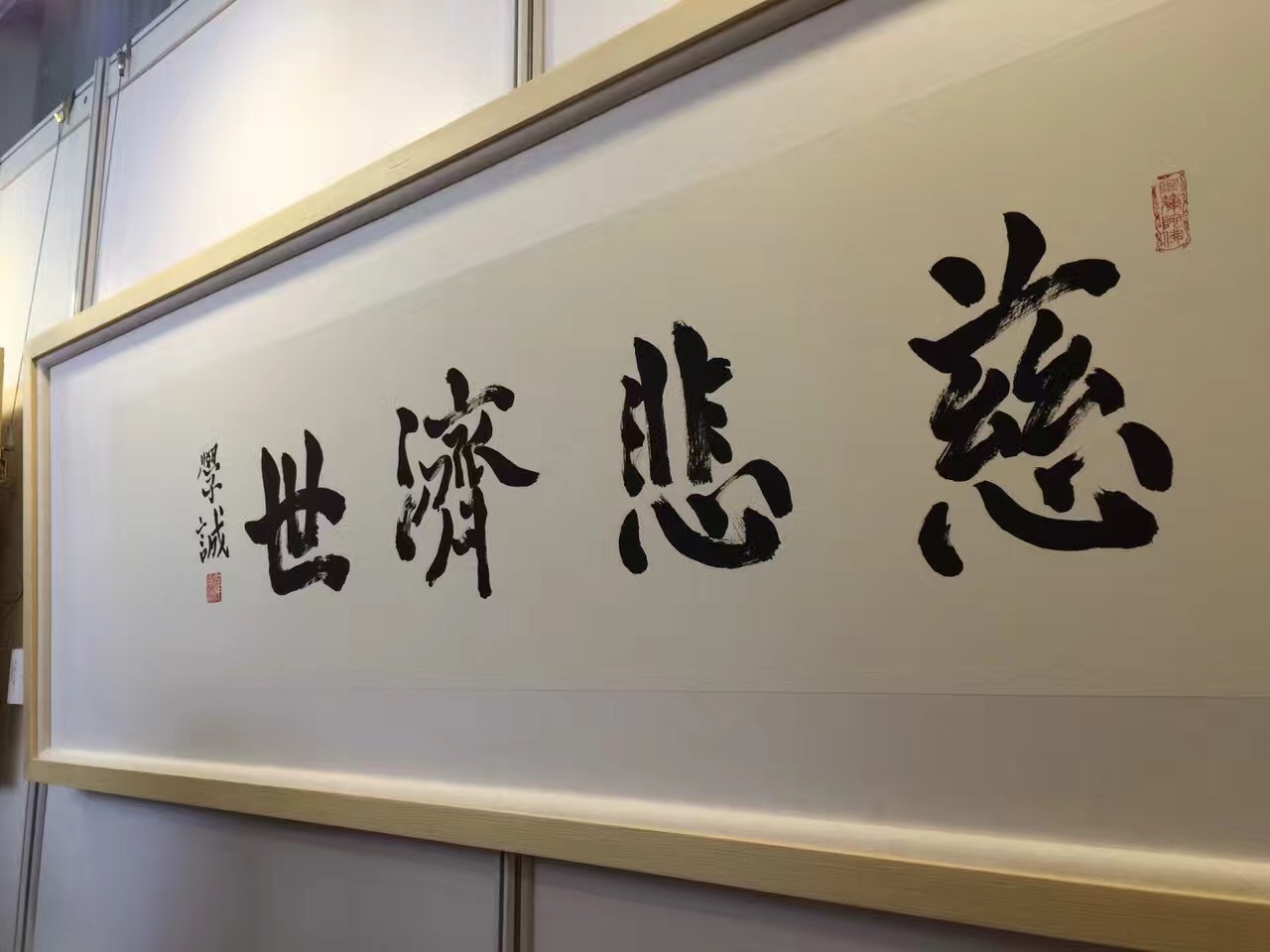 「佛教」中国佛学院60周年学术研讨会暨书画邀请展开幕 「佛教」中国佛学院60周年学术研讨会暨书画邀请展开幕
