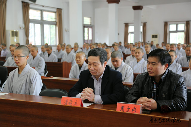 「佛教」广东尼众佛学院2016春季开学典礼隆重召开 「佛教」广东尼众佛学院2016春季开学典礼隆重召开