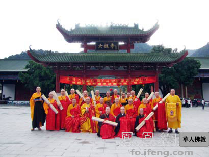 「佛教」韩国延和法师一行第十一次求法广东六祖寺