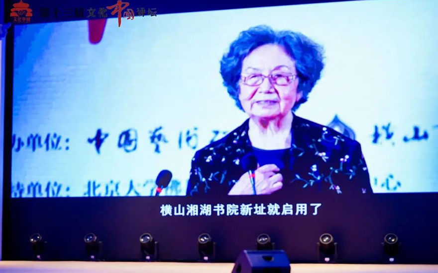 「萧山」致敬征程 赓续荣光——第十三届文化中国讲坛成功举办 「萧山」致敬征程 赓续荣光——第十三届文化中国讲坛成功举办