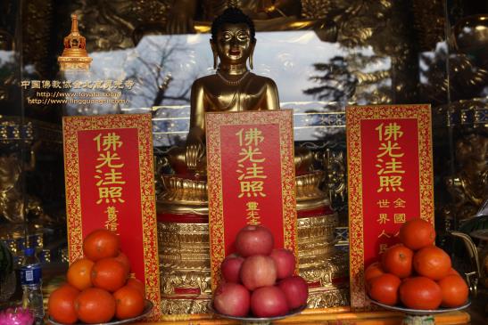 「灵光寺」北京灵光寺2015年盛大供佛斋天大法会圆满