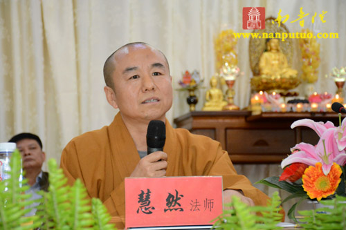 「南普陀寺」福建厦门南普陀寺召开2015年全体僧众及员工大会 「南普陀寺」福建厦门南普陀寺召开2015年全体僧众及员工大会