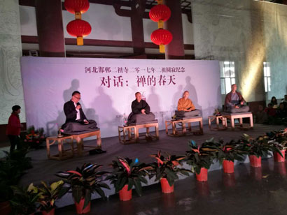 「佛教」河北邯郸二祖寺举办禅宗与佛教中国化研讨会