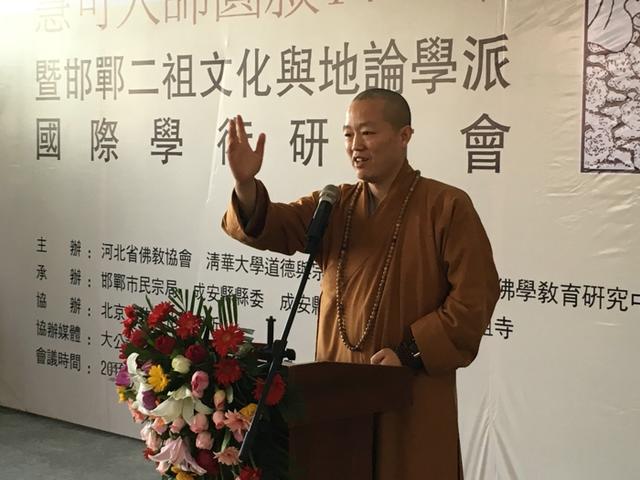 「河北省邯郸」河北邯郸二祖寺召开“纪念慧可大师圆寂暨地论学”研讨会