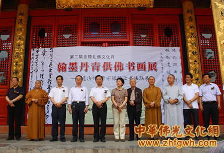 「栖霞寺」“翰墨丹青供佛书画展”在江苏南京栖霞寺开幕