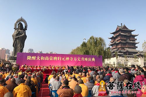 「佛教」隆醒大和尚升归元法座 传正法眼 承祖师意