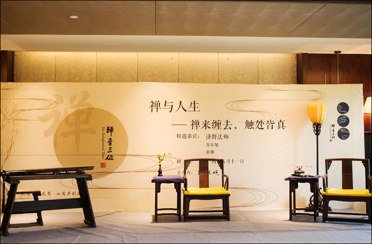 「济群法师」西溪闻禅音：济群法师杭州开示禅与人生