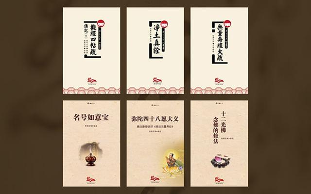 「佛教」第四届百万佛号共修法会于天降日正式开始