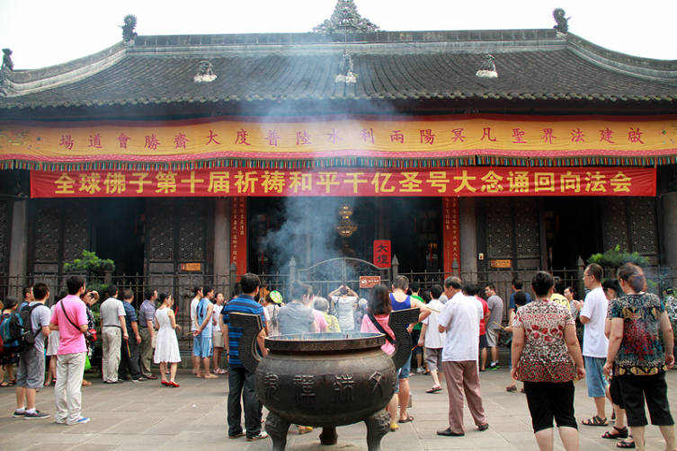 「佛教」第十届全球佛子祈祷和平祈福众生千亿圣号大念诵回向法会