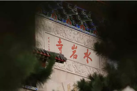 「瑜伽」2015-7-22水岩寺「慈海之光」夏令营第五日 「瑜伽」2015-7-22水岩寺「慈海之光」夏令营第五日