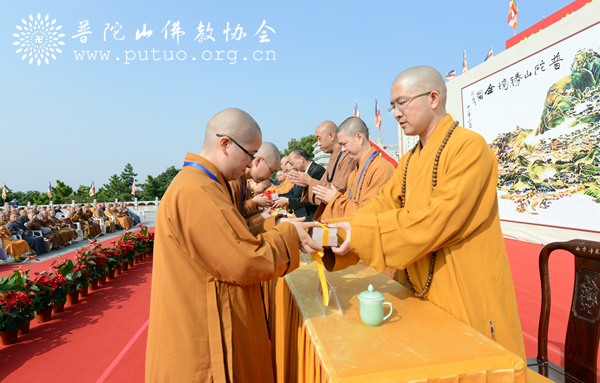 「佛教」浙江省佛教教职人员证书颁发启动仪式在普陀山南海观音广场隆重举行