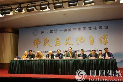「佛教」高僧大德齐聚九江 庐山论坛纵论佛教与文化自信
