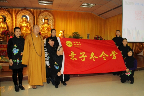 「弘法寺」2014年广东深圳弘法寺首届亲子冬令营开营