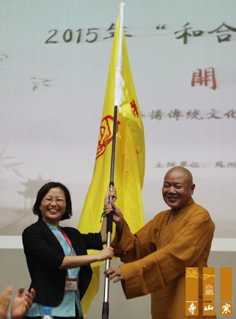 「国学」江苏苏州寒山寺“2015和合国学夏令营”开营
