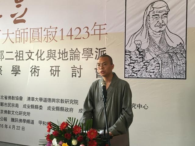 「河北省邯郸」河北邯郸二祖寺召开“纪念慧可大师圆寂暨地论学”研讨会