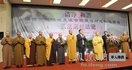「佛教」“清净 和谐 汉传佛教讲经交流会巡讲团”在沪举行