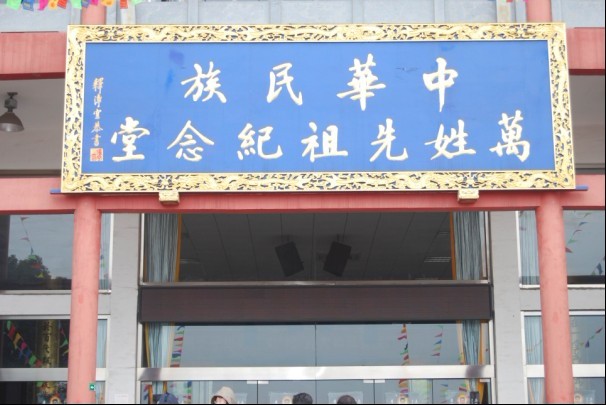 「江南」无锡江阴江南弥陀村将隆重举行冬至三时系念法会