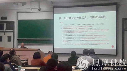「佛教」明贤法师应邀于华中科技大学主讲佛教正见与当代弘传