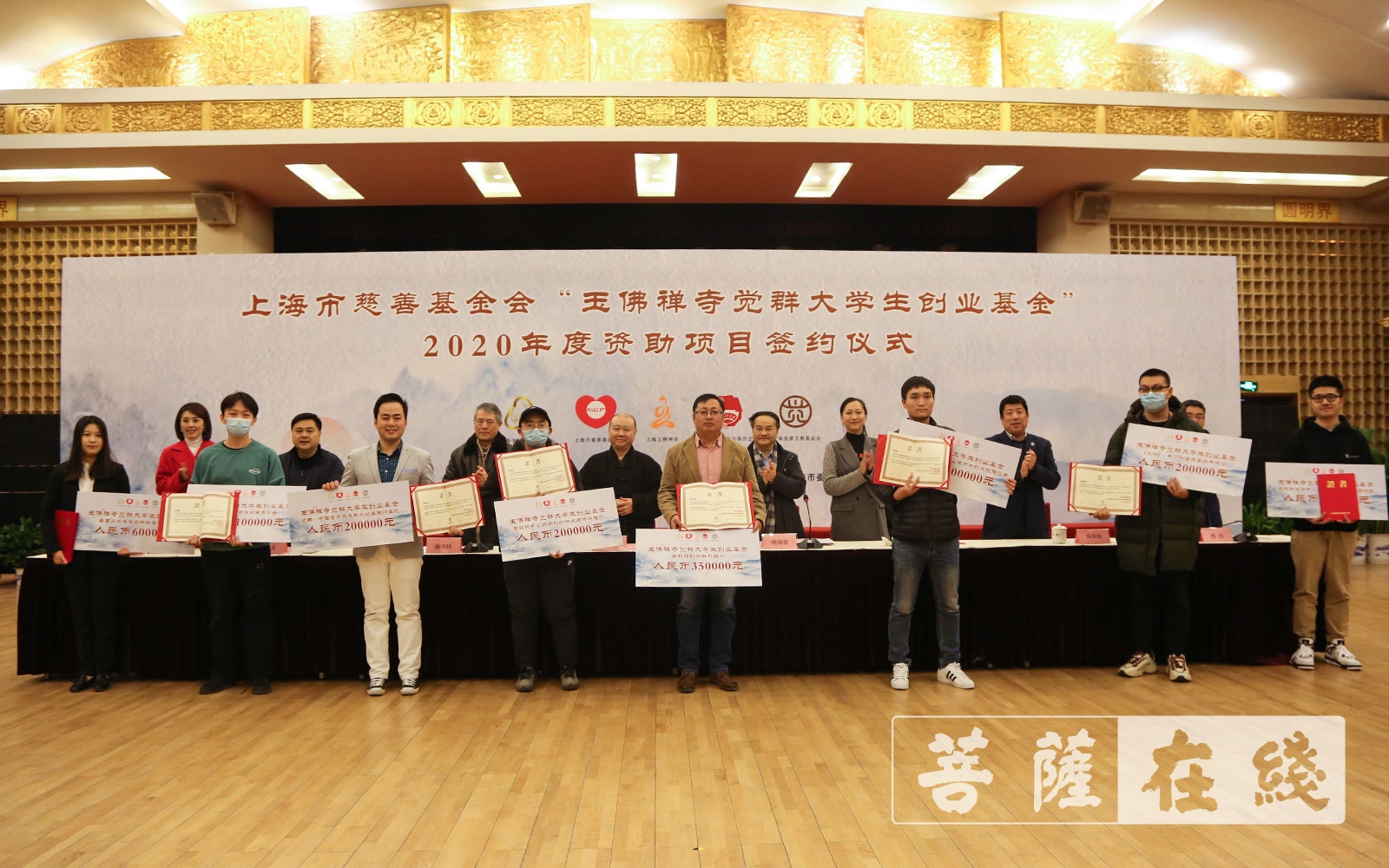 「大学」“玉佛禅寺觉群大学生创业基金”2020年资助项目正式签约! 「大学」“玉佛禅寺觉群大学生创业基金”2020年资助项目正式签约!