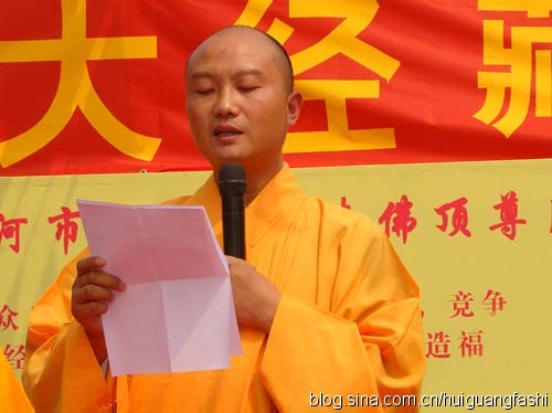 「佛教」三河市灵山寺隆重举行“大佛顶尊胜陀罗尼经幢”和“佛法大藏经”奠基法会