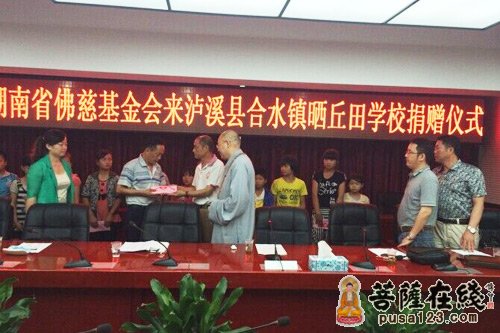 「慈善」湖南省佛慈基金会一行在湘西开展慈善行活动