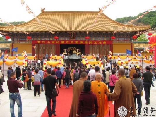 「佛像」普陀山举行宝陀讲寺落成暨全堂佛像开光法会 「佛像」普陀山举行宝陀讲寺落成暨全堂佛像开光法会