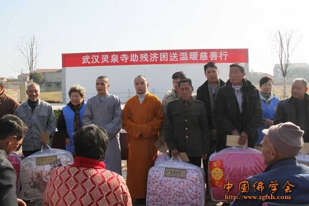 「佛教」湖北武汉灵泉寺助残济困送温暖慈善行