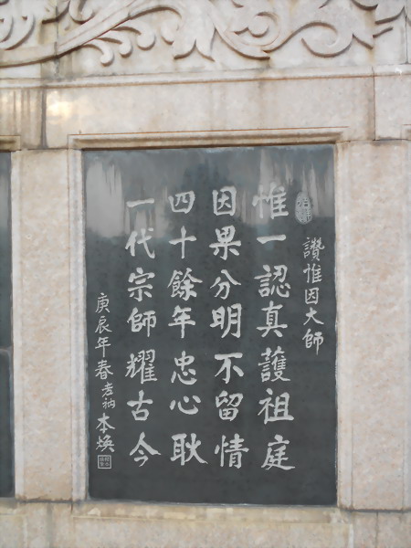 「南华寺」水月清梅：曹溪南华寺撷影