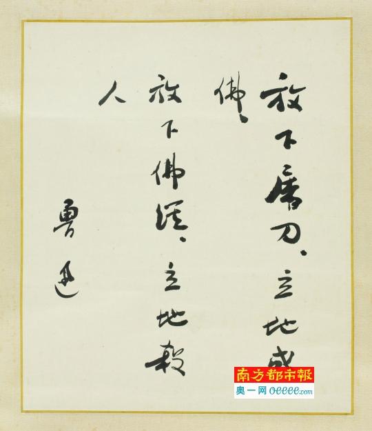 「鲁迅」鲁迅为何写下“放下佛经，立地杀人”